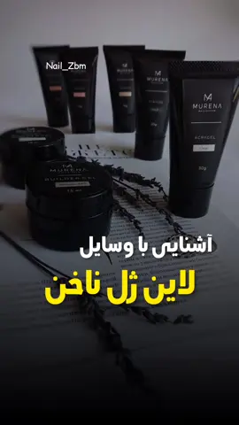 ❌نظرتون چیه ایده خوبیه؟؟😊 اگر از اکسپلور میای اول نظر بگو بعد پیج مارو فالوو کن که کلی آموزش و ترفند داریم داخل پیچ🥰 👇👇👇👇👇 @a.n.g.el.nail @a.n.g.el.nail @a.n.g.el.nail 💅🏻 درخشش سلیقه‌تان را روی ناخن‌هایتان نشان دهید ✨ #مرکززیبایی #استانبول #طراحی_ناخن #مراقبت_از_پوست #فرشته #ناخن_کار  #ناخن  #ناخن_شیک  #ناخن_مصنوعی #nailart #naildesigns  #ترفند  #آموزش_ناخن  #استانبول🇦🇫🇹🇷 