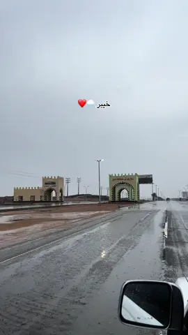 هو فيه احلا من خيبر وقت المطر ؟!.🫣 #خيبر_الشماليه #fyp #ابن_فطيس #المدينةالمنورة#شف_مكانك_في_مكان_عن_العالم_دفين 