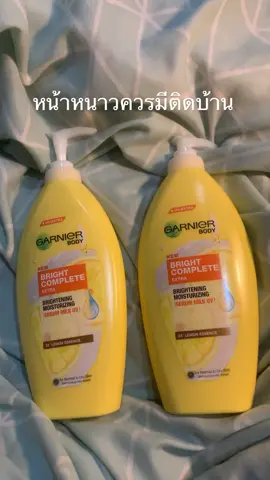 เซ็ตนี้ใช้ได้ 2 เดือน คุ้มมาก 💛💖#ครีมทาผิวขาว #การ์นิเย่สีเหลือง #garnier #ครีมทาผิวกานิเย่ 