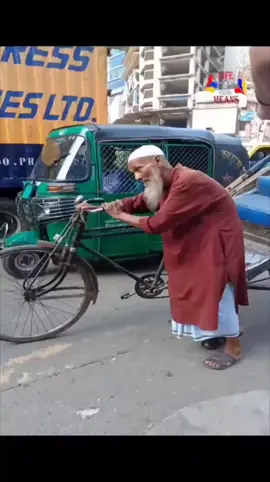 মানুষ বৃদ্ধ বয়সে কত কষ্ট করতে হয় এটাই বাস্তব ছেলে সন্তান থাকিও না থাকার মতই নিজেকেই অনেক কষ্ট করে কামায় রুজি করে খেতে হয় এটাই মানুষের এই যে পরিচয়