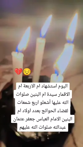 عظم الله أجورنا واجوركم 💔😔#متابعة #اكسبلورررر #لايك 