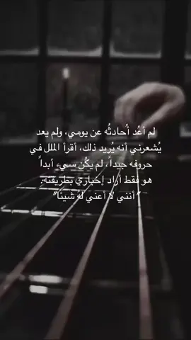 لم نعد كما كنا…❤️‍🩹 #لايك__explore___ #اكسبلوررررر #عبارات #fypシ #💔 #شعور #وهمہ #حب #viralvideo 