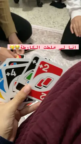 Mae tali tkhsar 🤓😂 . #algeria #fyp #fypシ゚viral #viral #viral #uno #الشعب_الصيني_ماله_حل😂😂 #الجزائر🇩🇿 #الجزائر_تونس_المغرب #اكسبلور #اكسبلورexplore #اكسبلور_تيك_توك #كارطة✅ 