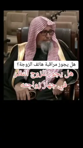 #الفوزان #صالح_الفوزان #الزواج #فتاوى #اسلاميات 