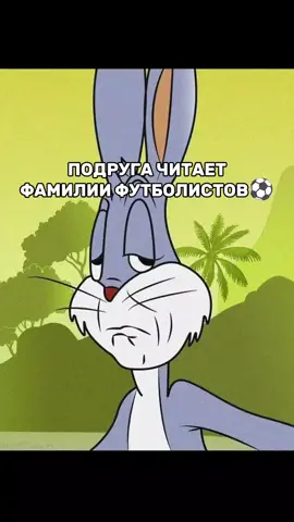 Подруга читает фамилии футболистов #подруга #читает #фамилии #футболистов #рек #топ 