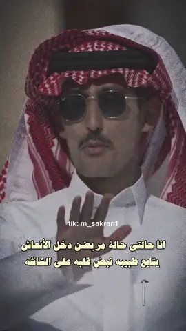 #محمد_السكران #اكسبلور #اكسبلورexplore #السعودية #قطر #الشعب_الصيني_ماله_حل😂😂 #CapCut 