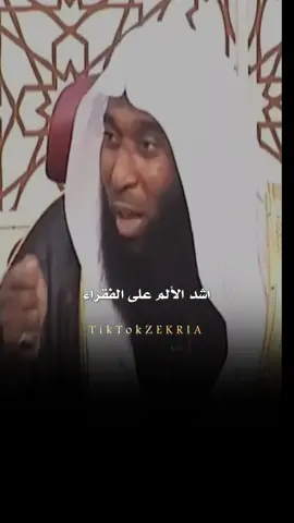 اشد الالم يلي يعانيه الفقراء🥺💔#اللهم #فرج #لا_اله_الا_الله_محمد_رسول_الله☝️🕋🤲❤️ #اللهم_امين🤲🏻🥺♥️ #تصميمي❤️✍️_رايكم_🎶 #زكريا #foryoupage #tiktokindia #الحمدالله_علی_کل_حال❤ #اللهم_صلي_على_نبينا_محمد💓🕋📿❤🥰، 