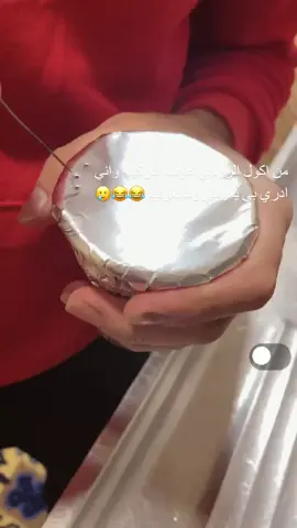 خلينا نسكت 😂😂😂🥲