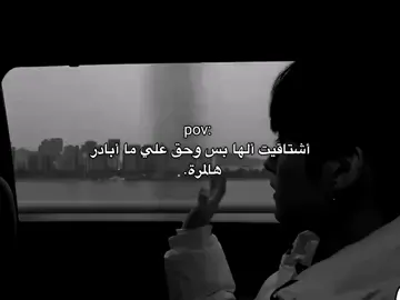 شوَكت تحس وتبادر هيَ 😞؟ #explore #fyp #foryou#foryoupage #foryou #viral #fyp#fypage #4you #fyp #4u