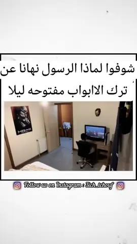 شوفوا لماذا الرسول نهانا عن ترك الاابواب مفتوحه ليلا #قصص_رعب_حقيقية #مرعبة #رعب #قصص_مرعبه #مغامرات #مغامرات_رعب_حقيقي #horror#foryoupage#fypシ #fyp#foryou 