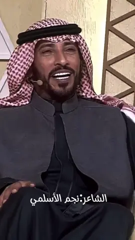 وحنا هلا الشموخ الي جويدً وثاقه☹️#نجم_الاسلمي#قصايد#شعر#لايك#فولو#اضافه#اكسبلور#foryoupage#foryou#viral#fyp#explore 