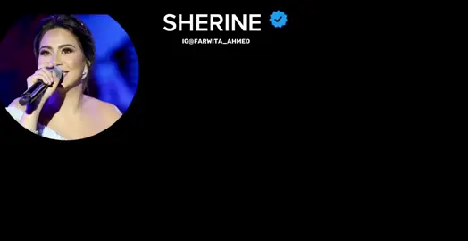 😭💔#sherine @Sherine Abdelwahab #sadsong #💔💔 #heartbroken #💔 #arabic #شرين_عبدالوهاب #farswadahmed #lyrics #viral #kontarfa #arabs #sherineabdelwahab #fypシ゚viral #foryou #fyp #