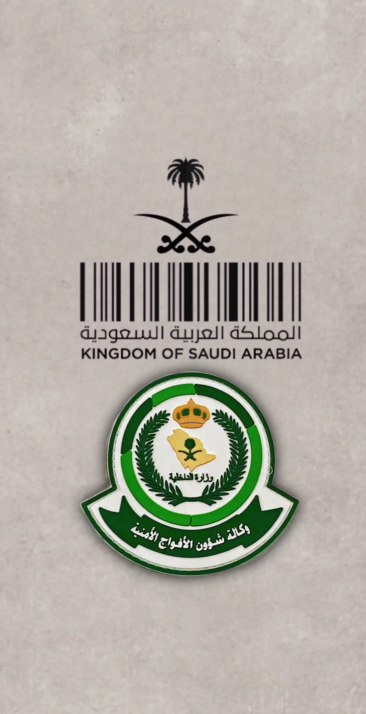 #وكالة_شؤون_الافواج_الامنيه #الافواج_الامنية #الافواج_جازان_الداير #الجنوب #الشرقية #اكسبلور #فولو 