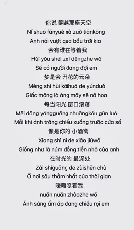 Áng mây sẽ nở hoa… #nhachoa #hoctiengtrung #nhactrungquoc #xuhuong #tiengtrung 