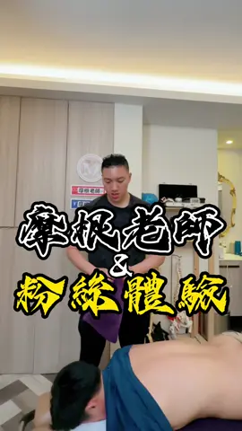 中獎粉絲來體驗🤩🥳