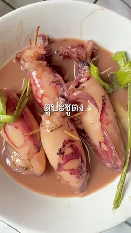 ตูปะซูตง👩🏻‍🍳 ทำครั้งแรกก็ได้อยู่😹 🌧️#ครัวคุณอัฟ👩‍🍳✨ #ครัวtiktok #ตูปะซูตง #ทําอาหารกินเองง่ายๆ #ขึ้นฟีดเถอะ🙏🏻 #