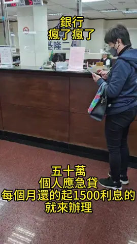 #貸款#信貸整合 #信貸整合 #銀行貸款 #銀行 支持應急貸款@