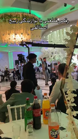 #رقص #قطغنی #افغانی #وطنی #افغانستان #تاجیک_هزاره_ازبک_پشتون_ترکمن🇦🇫  #dance #afghani #afghanistan #herat #herati #foryoupage #viralvideo 
