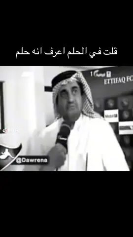 #اكسبلور #fypシ قلت في الحلم اعرف انه حلم