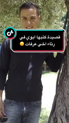 الله يرحم روحك😞