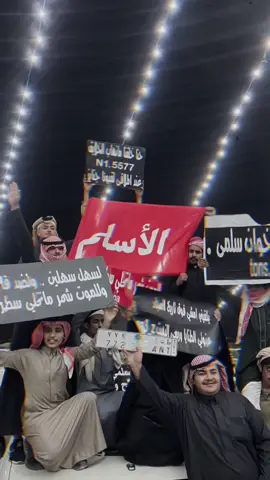 #الاسلم #شمر #باشات_شمر #المسعود #اكسبلور#حائل #حايلنا #جاستر_الاسلمي 
