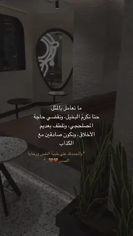🕊#اكسبلور #اقتباسات #fypシ゚ #خواطر #اكسبلورexplore #ترند #pov #حركة #عشوائيات #عبارات #تصميمي #fypシ゚viral #4u #foryoup 