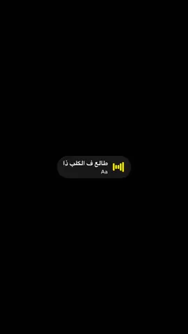 #صوتيات_سناب #ستريك_السناب #سناب #االمملكة_العربية_السعودية #شعب_الصيني_ماله_حل😂😂 #اكسبلورexplore #اكسبلور #اكسبلور_تيك_توك #اكسبلورررر #اكسبلور؟ #مالي_خلق_احط_هاشتاقات #مششى_العقيق #المدينه☹️❤️ #المدينه_المنورة #الرياض❤️ #الشرقيه_الخبر_الدمام #الطايف #القصيم #سنابي_بالبايو🤍 