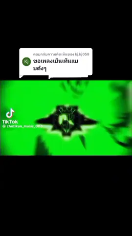 ตอบกลับ @kj.kj058 