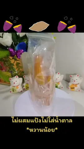 #เทรนด์วันนี้ #มันหนึบ #มันหนึบญี่ปุ่น #thankyoutiktokshop23 #naiyana959 @อ้อย @อ้อย @อ้อย 