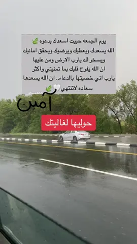#دعوه_لكم_من_القلب♥️ #اكسبلورexplore #ترندات_تيك_توك #نشر #لايك_فولو 