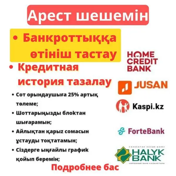 #арестшешу#2024 #рекке#каспий арест шешу#огроничение 
