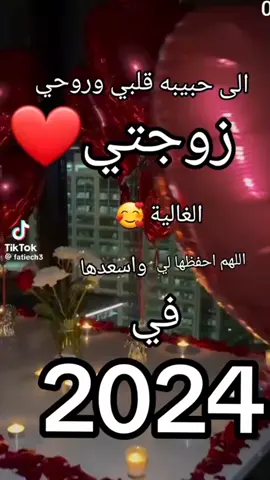 النهارده يوم مش عادي انهارده عيد جوازي 💍❤️بصي انا مبعرفش اكتب بستات أعياد جواز💍💙😍😘لكن انتي تستاهلي  كلام كتير 💯❤️👩‍❤️‍💋‍👨اووووووي لو خلص كل الكلام 🤭مش هوصف حاجه فيكي كان احلى واجمل يوم💙💍في حياتي كلها كل سنه وانتي 👩‍❤️‍💋‍👨 كل سنه وعيد جوازنا احلى عيد 💍❤️💙كل سنه وانتي أطيب واحسن واحن زوجه في الدنيا👑🤴كل سنه واحنا دايما مع بعض 🙏🤲    ❤ربنا يبركلنا فيكي❤:عيد زواج سعيد ❤يا احلى قلب في الدنيا 🌹😍😘🥰❤ عيد زواج احنا ديما مع بعض منحرمش منك ابدا قلبي يدمك في حياتي 🫶يارب ع طول