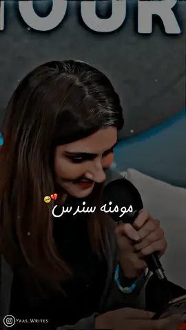 Magar Usne Tujhe Manga He Nahi 💔🥺 #MominaSundas #ForyouPage #ShahveerJafry #Trending #Goviral #Poetry #1millionaudition #WhatsappStatus #NotYourYaas #yas_writes 