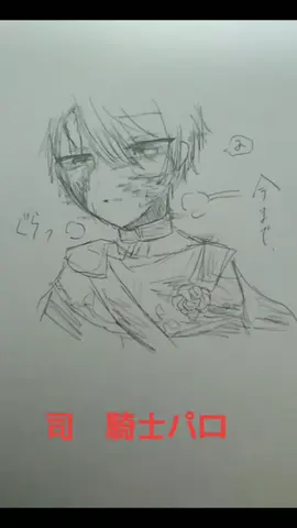 騎士パロ　司　#プロセカ好きと繋がりたい #天馬司 #イラスト #騎士パロ 