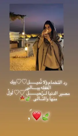 #التبراع♥️♥️ #الحساني #نهاية2023_بداية2024 
