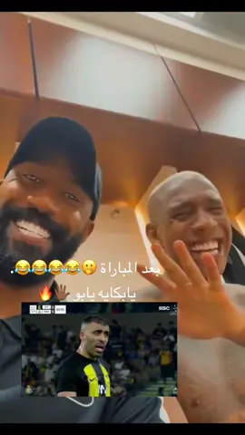 #تاليسكا #تاليسكا🇧🇷 #النصر #الاتحاد #حمدالله يابكايه يابو 5 اعرف مكانك امام كبير القارة😂😂🔥🔥.