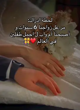 #حسب_الطلب #عيد_زواج #لحظة_ادراك 