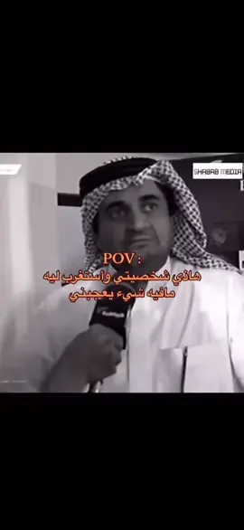 #هههههههههههههههههههههههههههههههههههههه #fypシ #fyp #مالي_خلق_احط_هاشتاقات🧢 #اكسبلور 