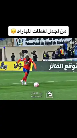 #البليهي_فارس_نجد #الهلال #الفيحاء_الهلال #الهلال_الفيحاء #صداره_بس #متصدر_الدوري #هلالي #الهلال_السعودي #thesaudileague #دوري_روشن_السعودي #اجمل_لقطه_في_المباراه #البليهي #سعودعبدالحميد #سعودعبدالحميد💙💙⚽ 