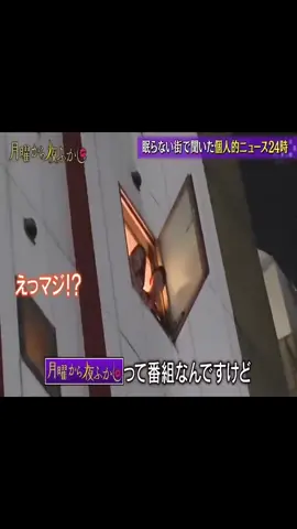 #月曜から夜ふかし #マツコ・デラックス #村上信五 #川崎鷹也 #令和ロマン 