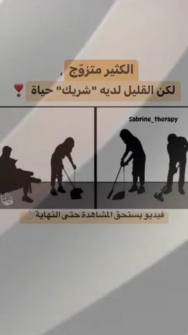 #اختارواصح  #الرجل #المراة 