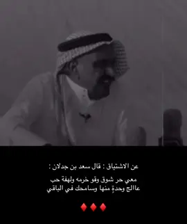 جدلانيات # شعر # قصيد # سعد بن جدلان 
