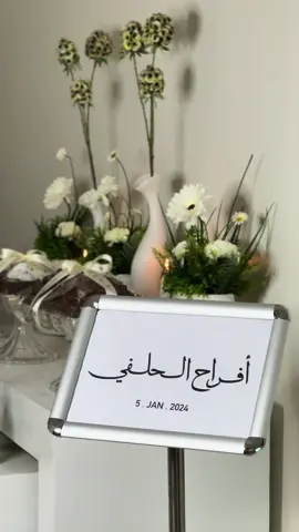 ماشاءالله تبارك الله  عسى الفرح بديارنا غيث همّال🤍 #هاشتاقات_للشيوخ 