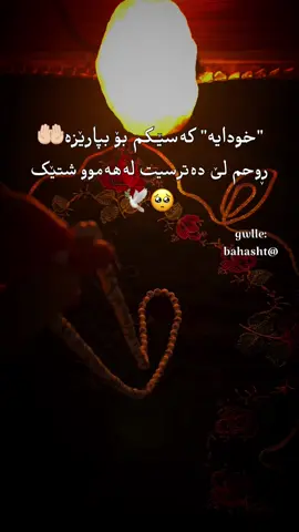 #اللهم_امين_يارب_العالمين🤲🏻💙🕊 