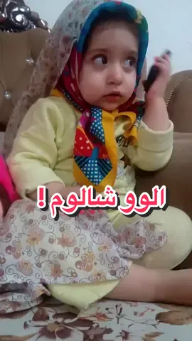 الووو شالوم الوووو شالو، طب براحتك 🤌🏻#يوميات_جوجو🇪🇬🇸🇦 #الو_شالوم#مكالمة_هاتفية #مكالمة_غريبة #مكالمة_مضحكة #اطفال_التيك_توك #مقاطع_مضحكة #مقاطع_ضحك #مقاطع_تيك_توك_مضحكه #اكسبلور_explore #اكسبلورر #اكسبلور #اكسبلور_فولو #egypt #fyp #fypシ #الاكسبلور_مشاهير_تيك_توك #الاكسبلور #funny #اسكندرية 
