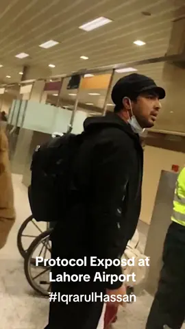 VIP Protocol exposed by Iqrar ul Hassan at Lahore Airport. #IqrarulHassan #Lahore #LahoreAirport #SareAam 