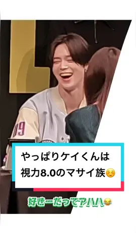 占い師の助言の話した数秒後に 「大好き💚(ﾊﾞｶﾃﾞｶﾎﾞｲｽ)」発動してた🤦‍♀️爆笑 わーケイくんほんまに全部分かってるんや！！😳💚驚 もはや私の方が&TEAMの顔見えへん程遠かったよ😳！？ 視力8.0のマサイ族が確定した瞬間やった🤔爆笑 @&TEAM #andTEAM #andteam_k #K #ケイくん #プレミアムサイン会 #プレサ #luné 