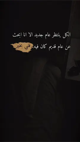 كان فيه قلبي بخير 🖤🥀 #هدوء 