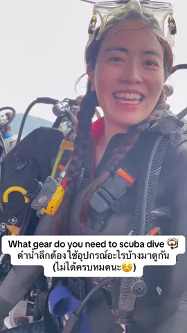 What gear do you need to scuba dive 🤿 ดำน้ำลึกต้องใช้อุปกรณ์อะไรบ้างมาดูกัน (ไม่ได้ครบหมดนะ☺️) #ดำน้ำกับBans #Scubadiving #Poomyหลีด #bansdivingresort 