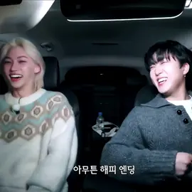 Happiness <3.                                                 #changbin #felix #straykids #skz #changlix #felixedit #changbinedit 